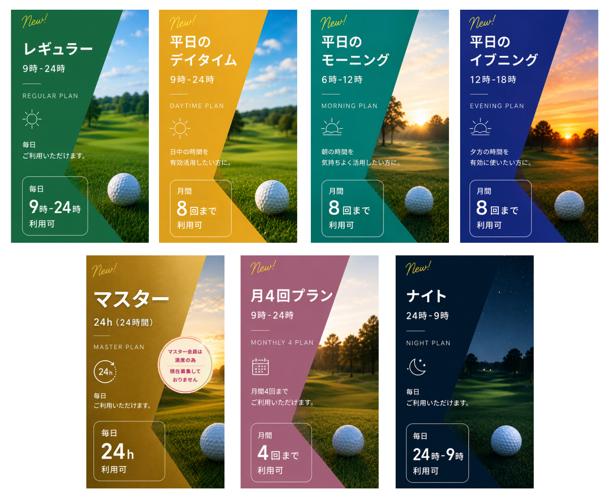 無料体験