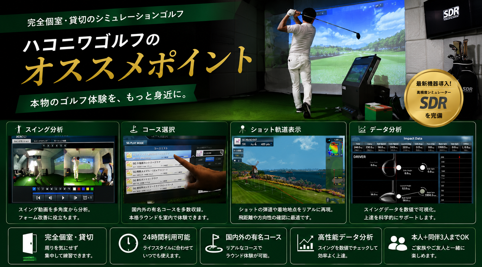 無料体験